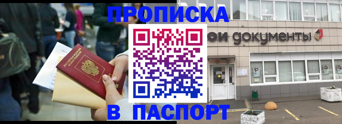 временная регистрация собственник в Ленинск-Кузнецком