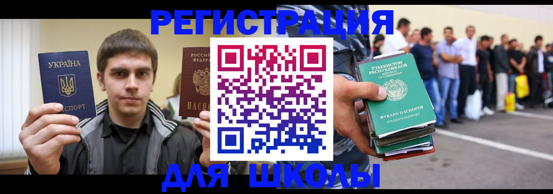 временная регистрация в квартире в Ленинск-Кузнецком